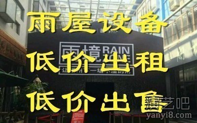 金狮雨屋出租旱雪场鹰潭 赣州 吉安宜春 抚州上饶等租赁