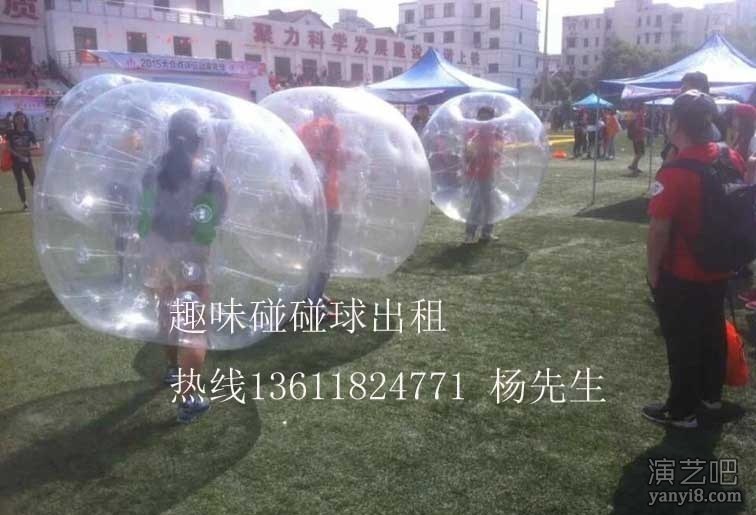上海充气碰碰球出租草地滚筒出租巨夕趣味运动道具出租