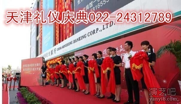 天津开业庆典开业服务、剪彩用品、礼仪旗袍出租、开业大鼓红鼓舞狮表演