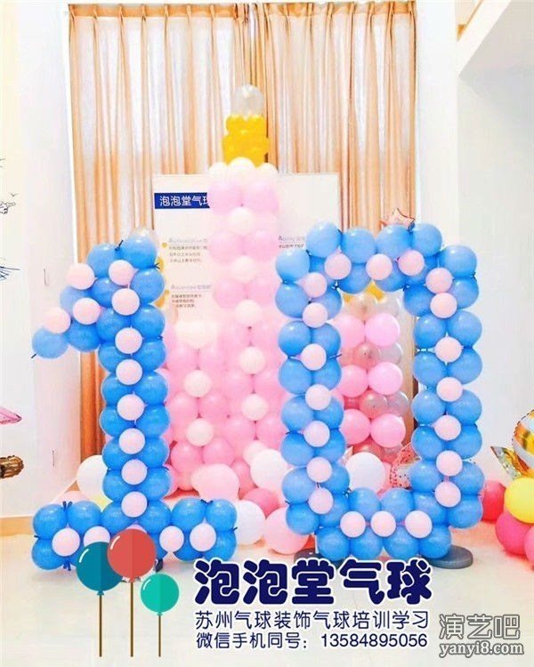 青岛气球培训青岛气球培训学校青岛学气球当然泡泡堂