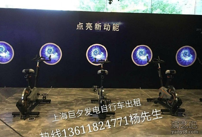 上海公司嘉年华体感游戏自行车出租动感发电单车出租