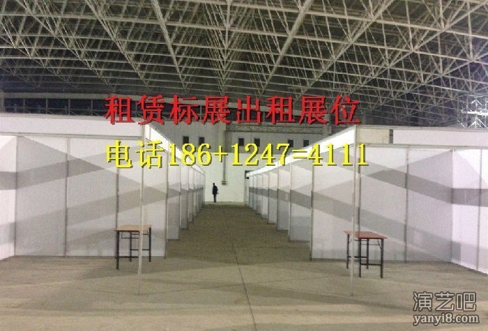 扬州出租搭建标准展位,3×3标展,八棱柱展位,书画展板