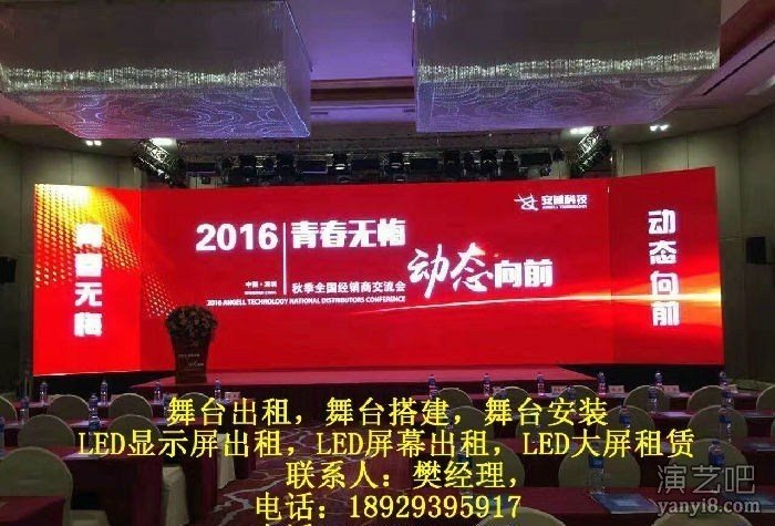 民治舞台搭建，民治舞台租赁，舞台出租，民治年会舞台