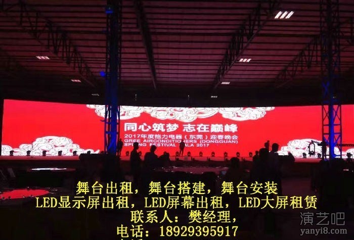 民治舞台搭建，民治舞台租赁，舞台出租，民治年会舞台