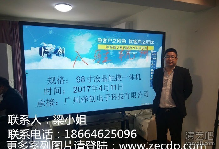 泽创会议室98寸液晶显示器智能会议设备解决方案