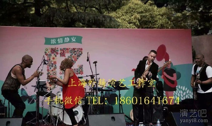 上海外籍乐队 外籍模特 外籍舞蹈等各类外籍节目
