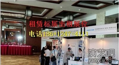 南京标展租赁找哪家？南京出租标准展位租赁欢迎您