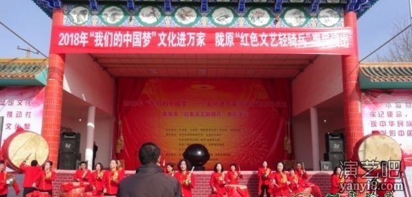 2018 年“我们的中国梦”——文化进万家活动暨“红色文艺轻骑兵”惠民演出我们在行动