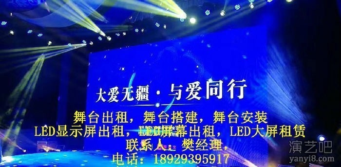 公明舞台搭建，公明舞台租赁，公明舞台出租，年会舞台