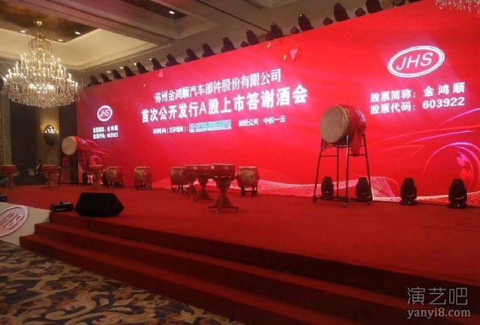 上海企业年会活动策划舞台灯光设备租赁公司
