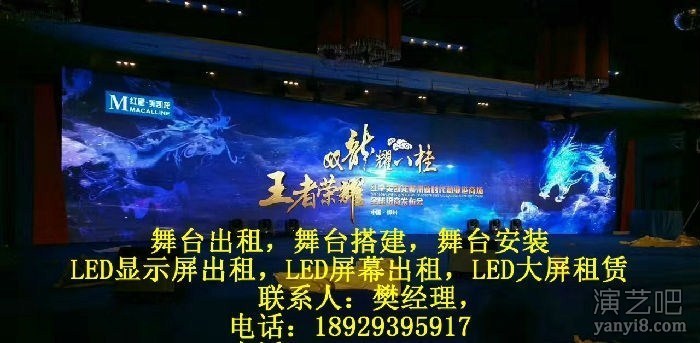 公明舞台搭建，公明舞台租赁，公明舞台出租，年会舞台