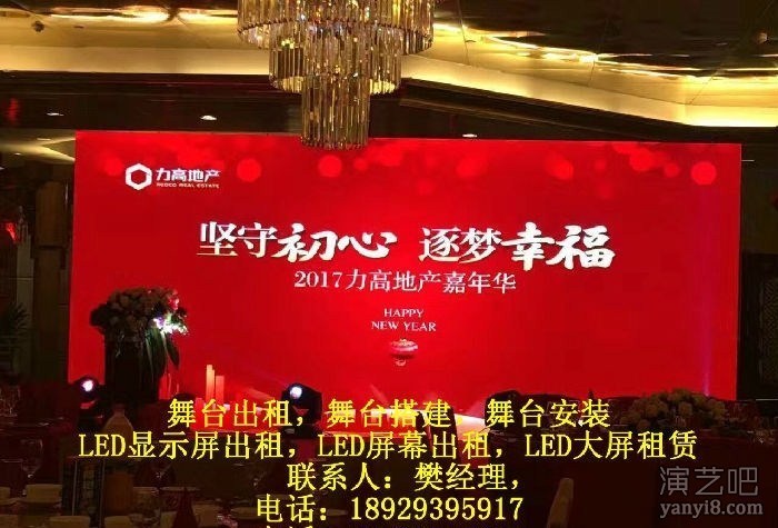 公明舞台搭建，公明舞台租赁，公明舞台出租，年会舞台