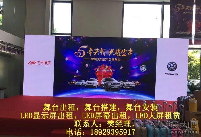 公明舞台搭建，公明舞台租赁，公明舞台出租，年会舞台