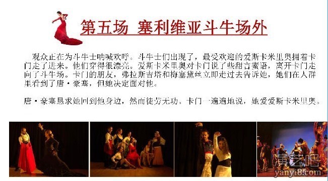 经典舞剧《卡门》2018全国巡演