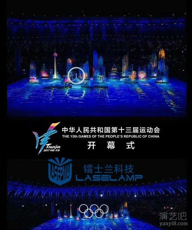 全息投影，轨道投影，3D投影秀，户外楼体秀