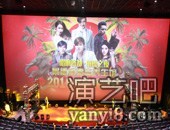 景德镇泰吉养生馆举行盛大开业盛典2018年群星演唱会