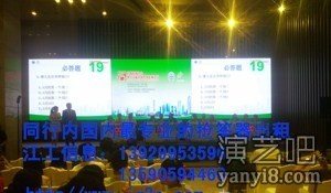 广州翡之翠文化传播有限公司出租抢答器表决器评分器