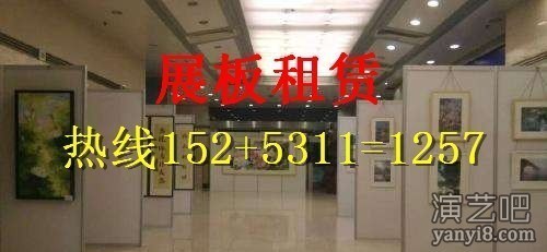 乳山3*3标展出租乳山书画展板搭建图片