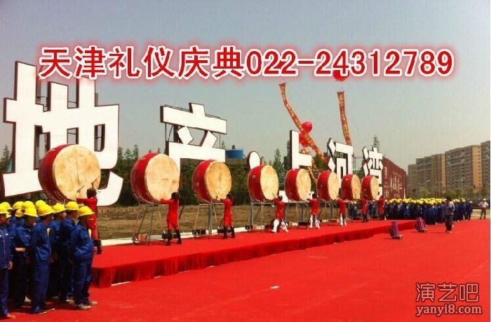 天津年会服务、年会策划、会场布置、启动球发光球出租、开场水鼓红鼓租赁