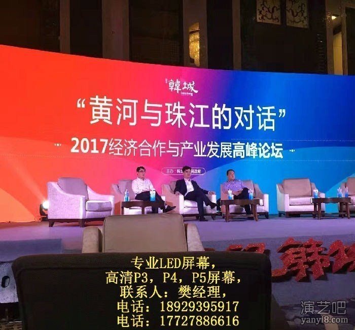 河源LED显示屏租赁，河源LED大屏租赁，河源LED屏幕租赁