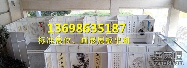 临清出租标准展位、画展展板、博览会标展租赁