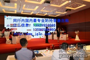 广州翡之翠文化传播有限公司出租抢答器表决器评分器