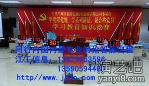 广州翡之翠文化传播有限公司出租抢答器表决器评分器