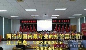 广州翡之翠文化传播有限公司出租抢答器表决器评分器