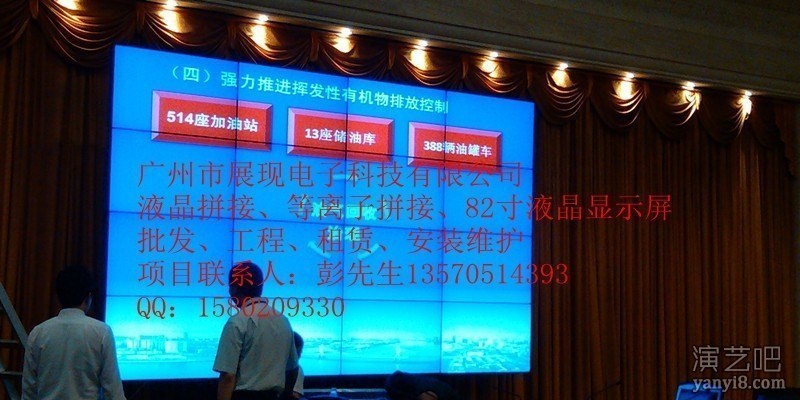 供应广州市国家环保局三星液晶拼接显示大屏