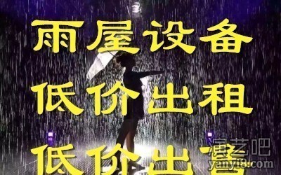 vr雪山吊桥雨屋旱雪场出租吕梁朔州 运城忻州 临汾晋中