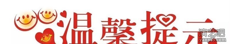 公众号搜索“演艺速达”关注!国内外演艺人才及节目；精准派遣您值得拥有.