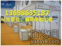 郯城专业展会展位搭建，出租标准展位