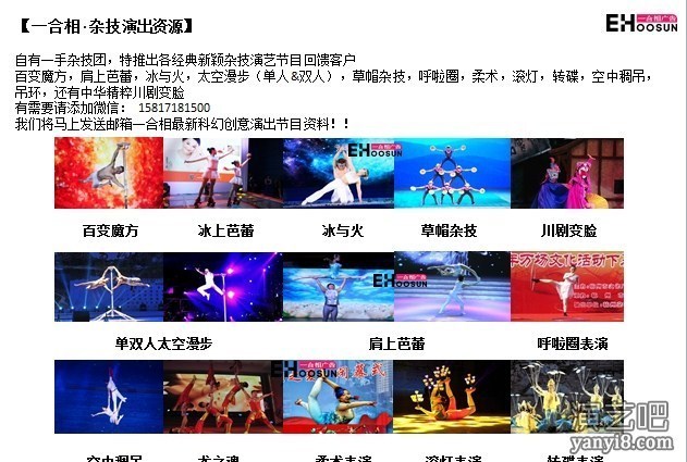 广州各类舞蹈，乐队歌手，模特礼仪，3D微信签到抽奖提