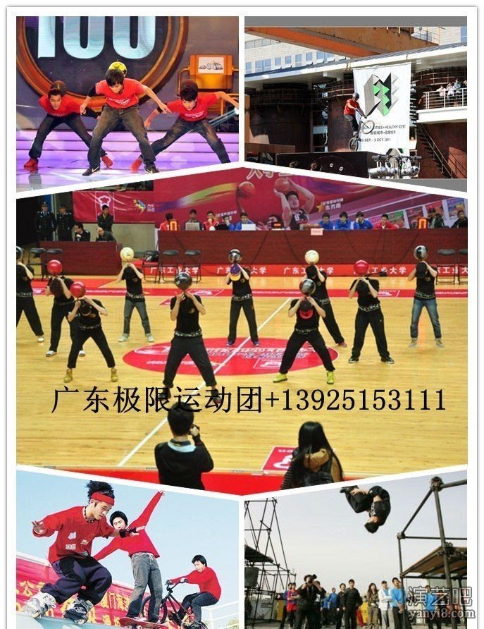 广州花式足球篮球单车滑轮溜溜球跑酷演出