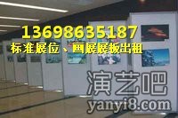 烟台出租画展展板，烟台挂画展架租赁