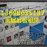 菏泽出租挂画展板