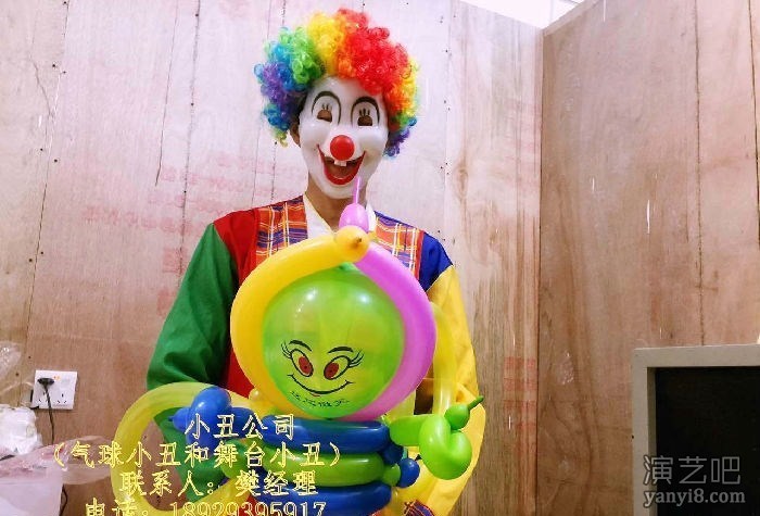 西安气球小丑，西安舞台小丑，西安气球布置，西安小丑
