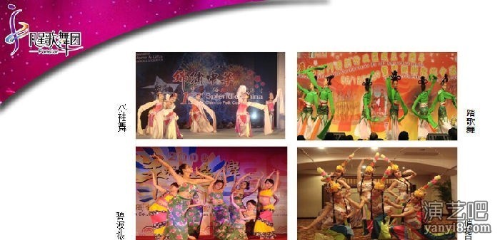 广州舞蹈表演|广州舞蹈团|民族舞演出