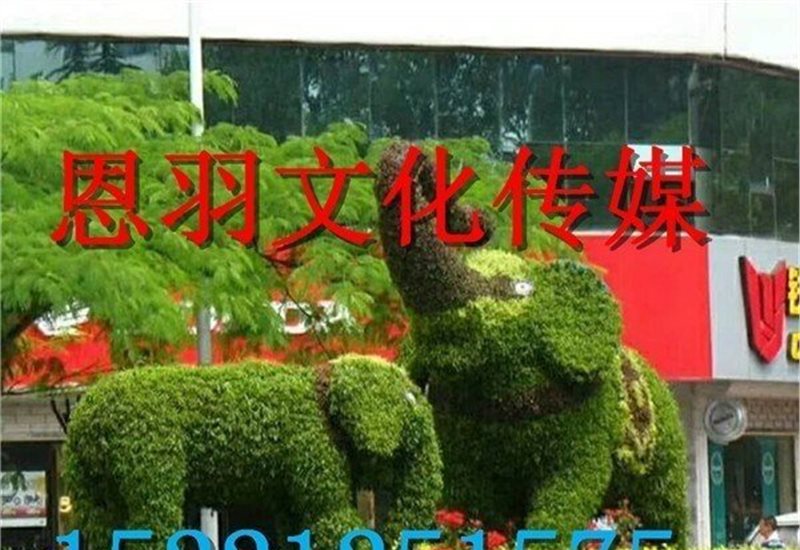 2018年绿雕造型展览_定制植物绿雕_绿雕展览策划