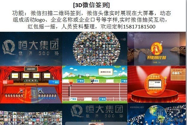 广州各类舞蹈，乐队歌手，模特礼仪，3D微信签到抽奖提