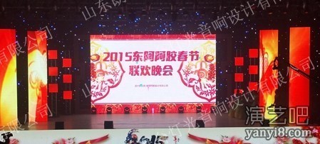 济南高清LED显示屏租赁-2015东阿阿胶春节晚会