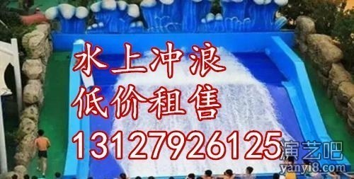 水上冲浪出租、租赁找我公司有实力也可订做