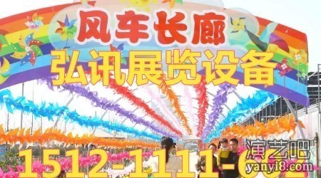 郸城首家七彩风车走廊生产厂家 爱心风车长廊价格 哪里