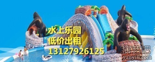 水上乐园23x23尺寸出租、夏季租赁价格优惠