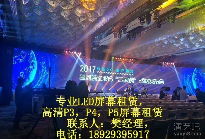 青秀区屏幕出租，青秀区显示屏出租，青秀区会议屏幕出