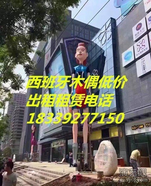 大型西班牙木偶出租 租赁广场万达 碧桂园展览展示