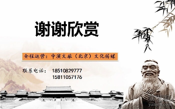 大型民族乐舞剧 —《孔府乐舞》2018全国巡演