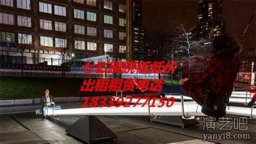 发光跷跷板出租 七彩跷跷板租赁 彩虹跷跷板展览展会使