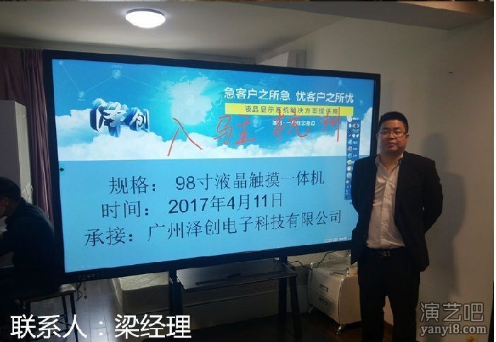 出售：浙江杭州大知云校98寸触摸一体机触摸显示器