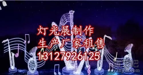 灯光展出租出售、真实厂家可有案例价格一手